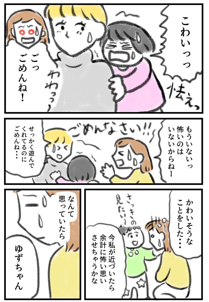 私が帰る時「かえんないでー」って泣いてくれた涙
#漫画が読めるハッシュタグ 