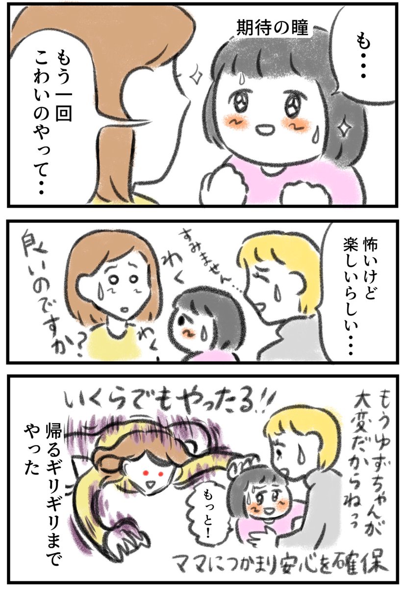 私が帰る時「かえんないでー」って泣いてくれた涙
#漫画が読めるハッシュタグ 