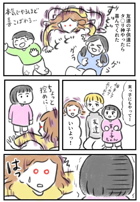 私が帰る時「かえんないでー」って泣いてくれた涙
#漫画が読めるハッシュタグ 