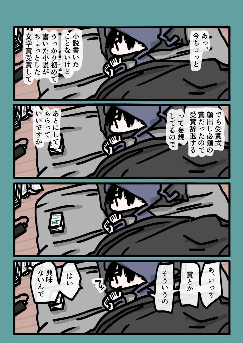 今日も一日 