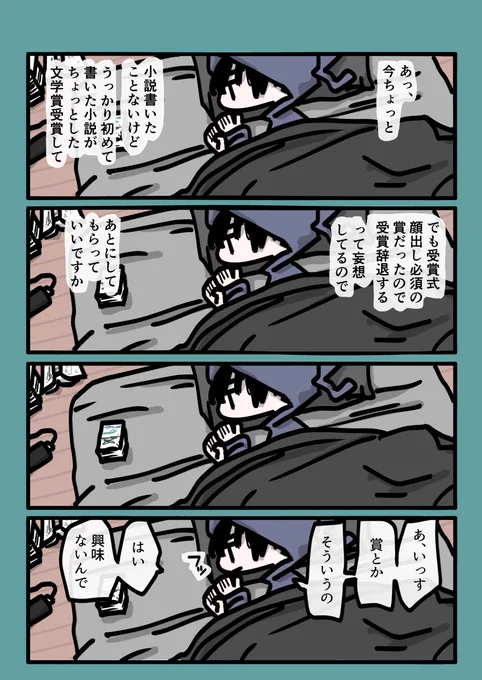 今日も一日 