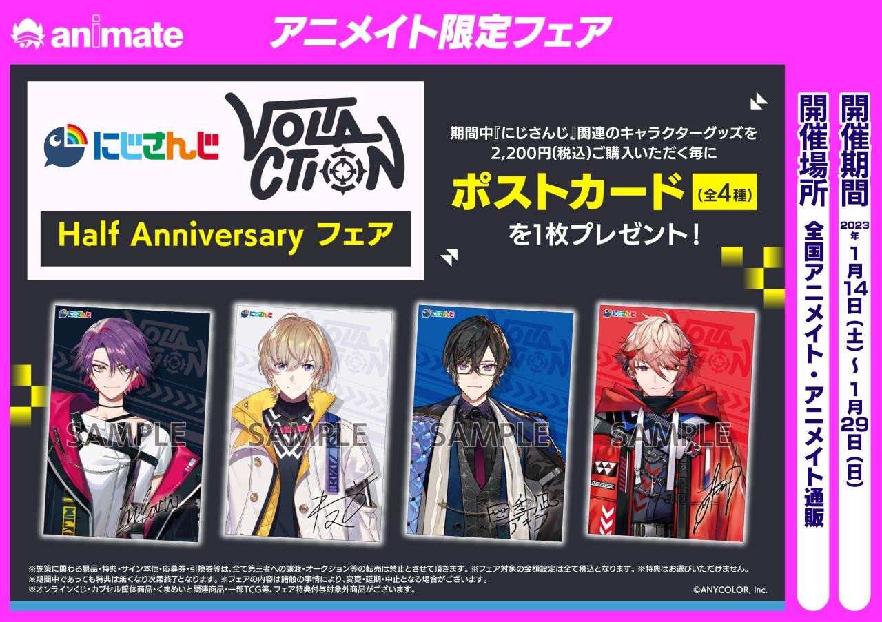 あんスタ』のオンリーショップ＆フェアがアニメイトで3/16開始