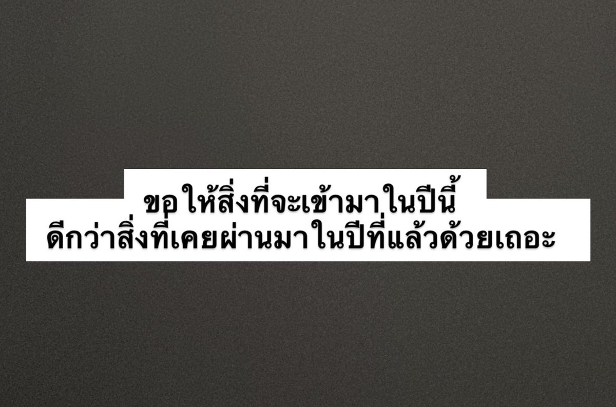 mimilkss's tweet photo. ขอให้คนที่เจอโพสต์นี้ เจอแต่เรื่องดีๆในปี 2566 นะคะ🤍 #เริ่มต้นปีขอดีบ้างเถาะ https://t.co/uoOa5aMbi8