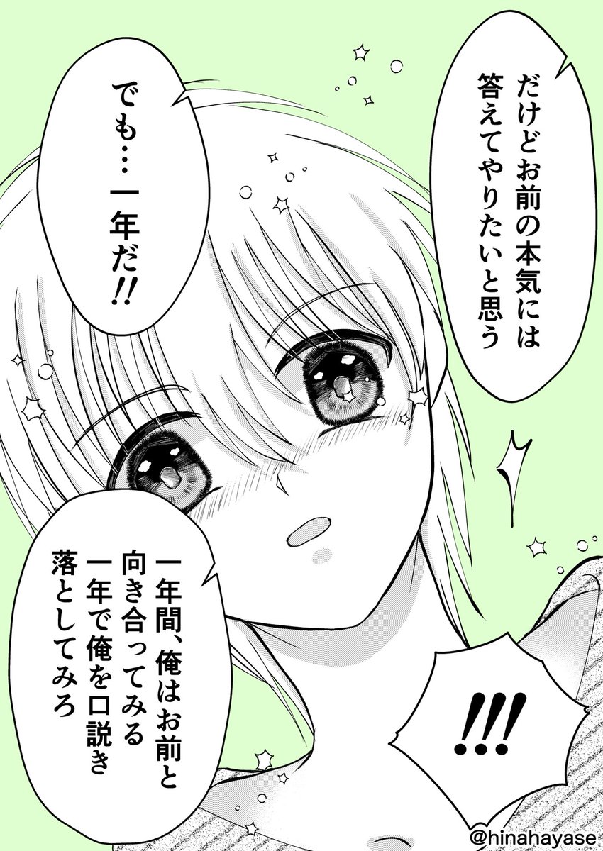#俺の後輩の愛の圧が重いんだが ⑦

#みんなで楽しむTwitter展覧会
#アトリエの系譜 
#漫画が読めるハッシュタグ #創作BL漫画 #創作漫画 #漫画がよめるハッシュタグ 