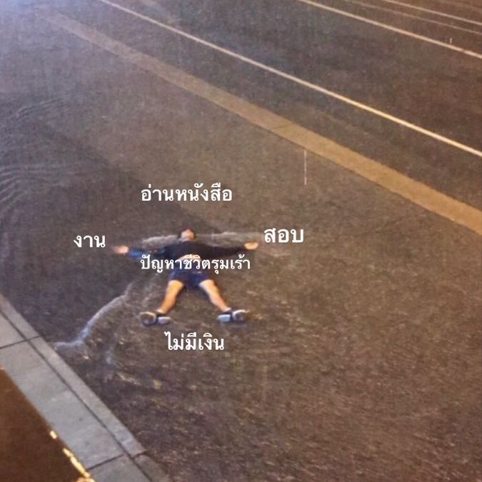 สภาพกูในทุกๆวัน : 

#เริ่มต้นปีขอดีบ้างเถาะ