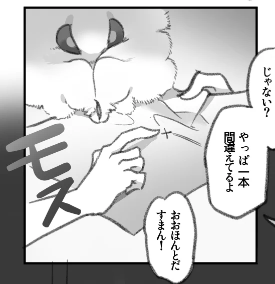 需要があるかもしれない? モスのキュートな"あし"あつめ