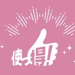 【公式】ホテルオークラ新潟のツイート画像