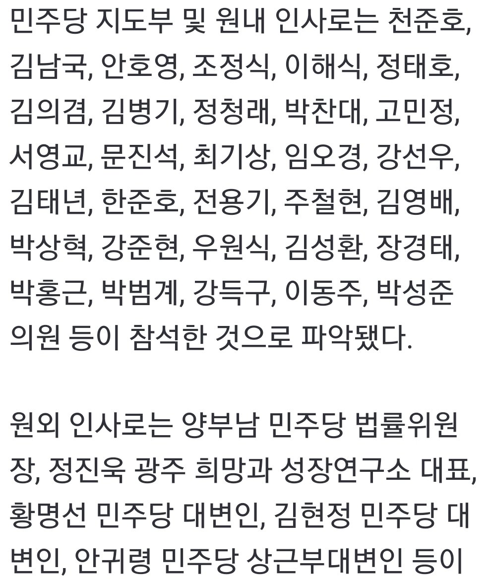 이재명 대표와 함께한 의원님들

천준호, 김남국, 안호영, 조정식, 이해식, 정태호, 김의겸, 김병기, 정청래, 박찬대, 고민정, 서영교, 문진석, 최기상, 임오경, 강선우, 김태년, 한준호, 전용기, 주철현, 김영배, 박상혁, 강준현, 우원식, 김성환, 장경태, 박홍근, 박범계, 강득구, 이동주, 박성준