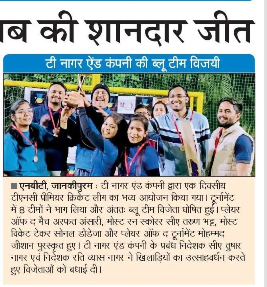 TNagarCo1's tweet photo. TNC in News @TrustTnc @tnagarco https://t.co/p2nyO1ORaA