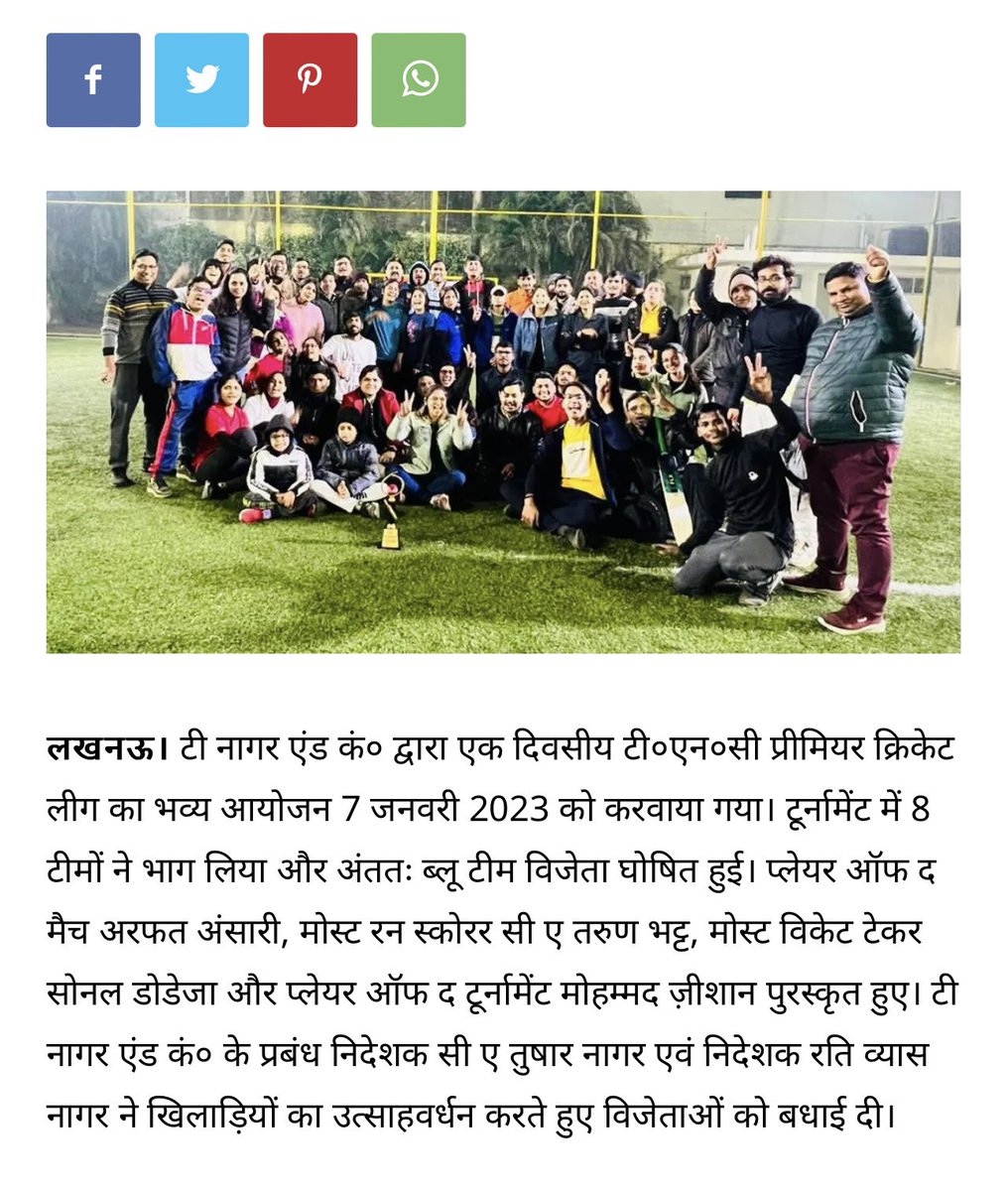 TNagarCo1's tweet photo. TNC in News @TrustTnc @tnagarco https://t.co/p2nyO1ORaA