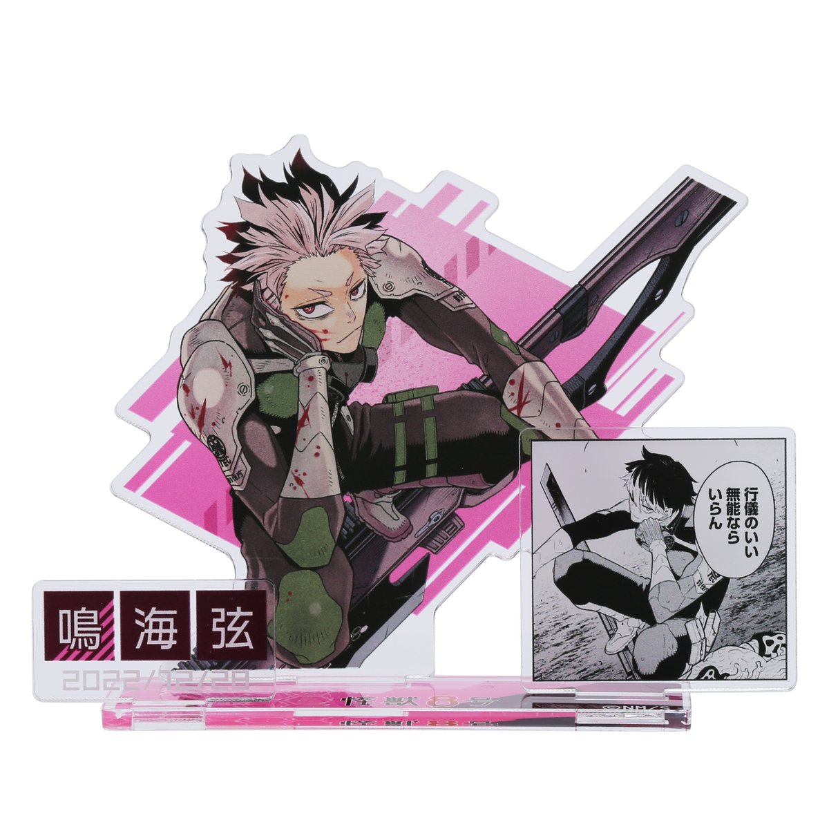 原作商品情報＞ 【1月10日・本日13:00～発売📢】 『#怪獣8号』#鳴海弦