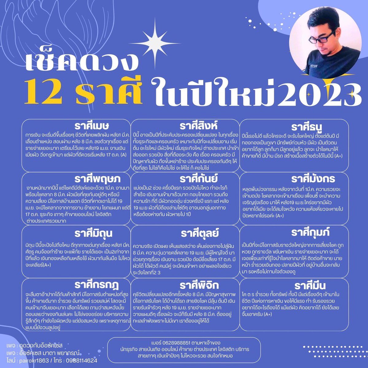 panqrmies's tweet photo. แม่นมาก แม่นสุสๆ สำนักไหนอ่านแล้วดวงดี=ตรง 100% #เริ่มต้นปีขอดีบ้างเถาะ https://t.co/wZjAuXfGc1