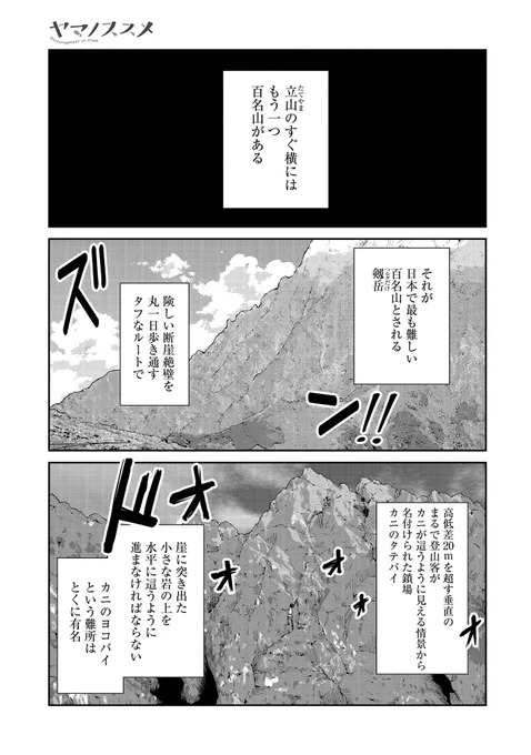 【『コミック アース・スター』最新話更新】
『ヤマノススメ』二百十六合目 失敗したら死ぬ

あおいが立山に行くことを聞いたかえでは、すぐ横にある剱岳のことを思い出して……?

マンガ無料公開中です。
https://t.co/g5HxMjsCee 