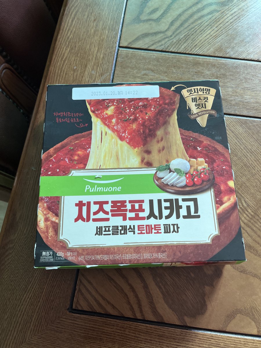nisesana's tweet photo. 하 씁..

유통기한 다되가는 냉동피자 꺼내서 먹으려고 했더니만 왜 또 토마토 피자여..

12화 다시 틀어놓고 먹어야지. https://t.co/lVr9Q6macA