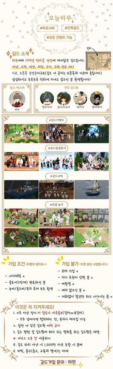 sigo6574's tweet photo. #마비노기_하프서버 #하프서버 #마비노기_길드원모집 #길드홍보 #오늘하루

『오늘하루』길드 에서 길원 모집 합니다
사냥, 교역, 의장, 수다, 수련 다 가능!!!

연령제한: X
블로니 (3단계) 완료하신분
친목길드 /오픈톡 / 뉴비, 올드비, 복귀유저 환영

★ 문의: 허현 ★ https://t.co/OP94FbTm0A