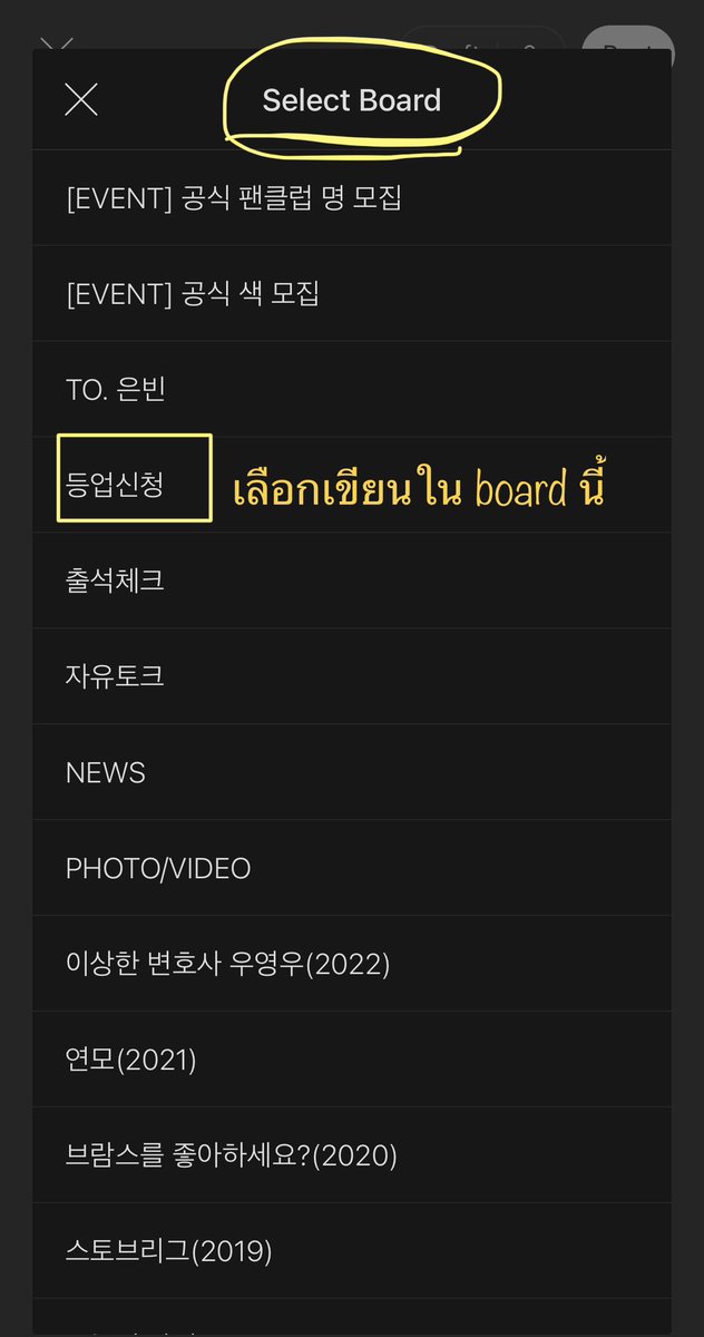 Loveloveebsz's tweet image. วิธีสมัคร Up level ใน Fan Cafe ของ #ParkEunBin หลังจากเป็นสมาชิกแล้วน้า
#howto #uplevel

Good luck ทุกคนนน 🥰✨

ใครยังไม่ได้สมัคร Fan Cafe เข้าไปสมัครตามลิงค์นี้ก่อนนะ
m.cafe.daum.net/parkeunbinoffi…?