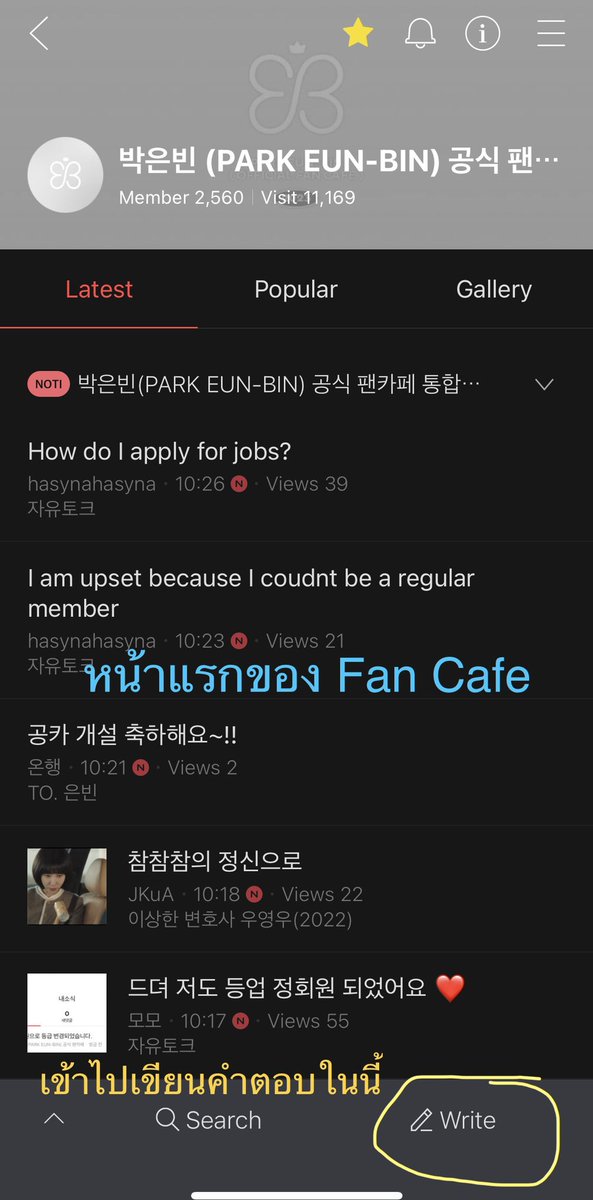 Loveloveebsz's tweet image. วิธีสมัคร Up level ใน Fan Cafe ของ #ParkEunBin หลังจากเป็นสมาชิกแล้วน้า
#howto #uplevel

Good luck ทุกคนนน 🥰✨

ใครยังไม่ได้สมัคร Fan Cafe เข้าไปสมัครตามลิงค์นี้ก่อนนะ
m.cafe.daum.net/parkeunbinoffi…?