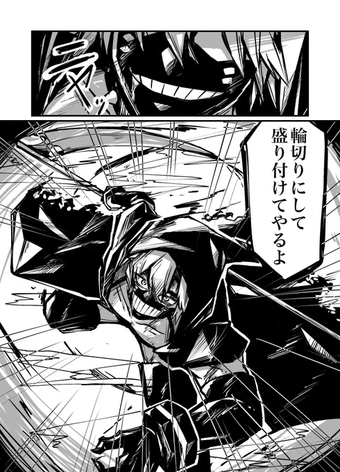 サーティーンの「ソォイ!」で1000回くらいキルされてる

「輪切りにして盛り付けてやるよ」

#コンパス
#コンパスお絵描き 
