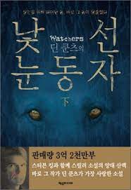 JongmalI's tweet photo. #Book #NFT #CommunitynEarn #AnotherWorld #Metaverse @kei_AWM @ANOTHERworldgm #낯선눈동자 https://t.co/XD5B4rDThX