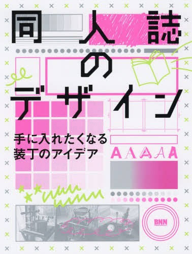 今年は教本を見て練習したいね…本屋行きた〜い
おすすめの本とかあったら教えてください! 