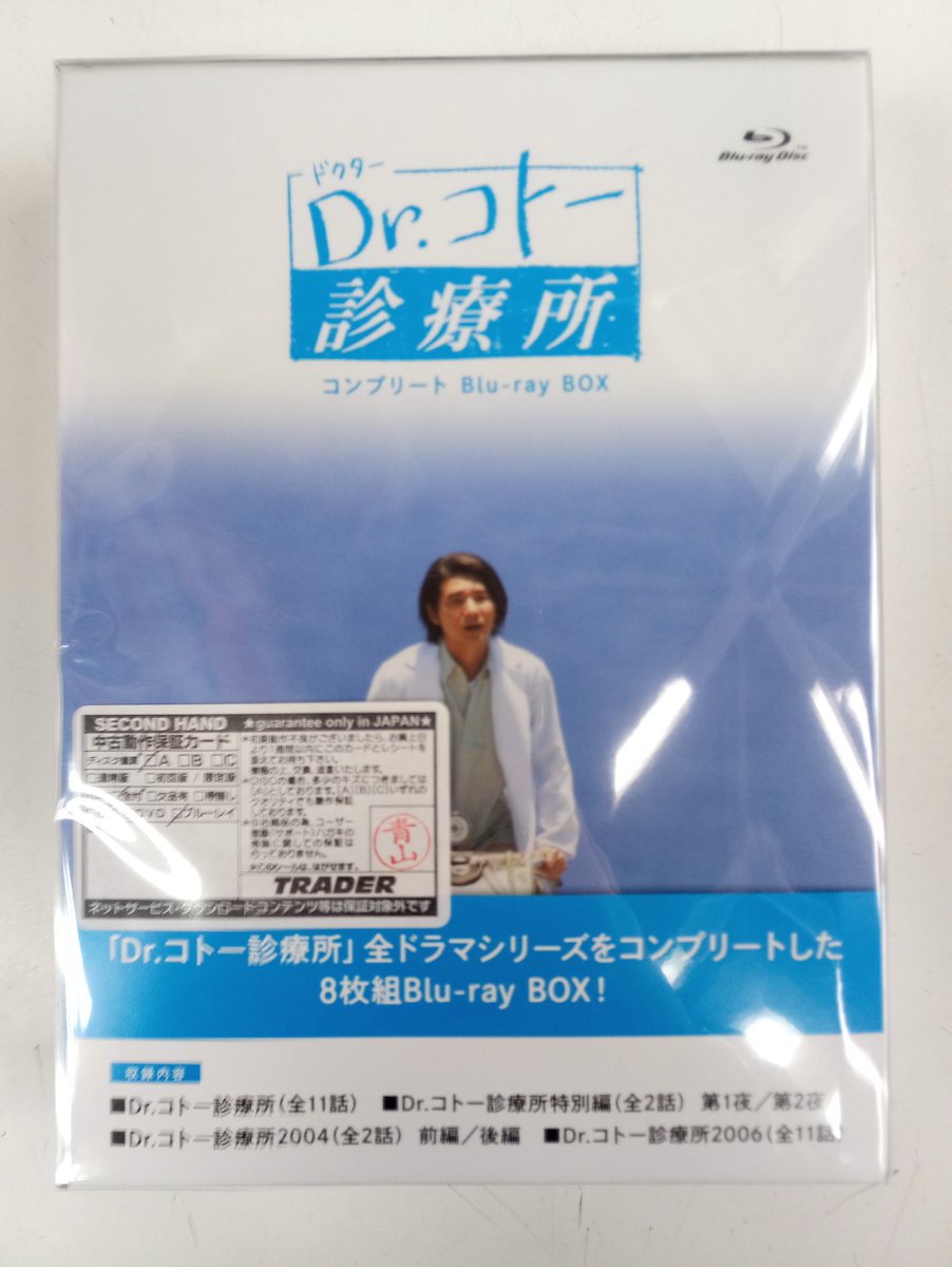 Dr.コトー診療所 コンプリート Blu-ray BOX〈8枚組〉-
