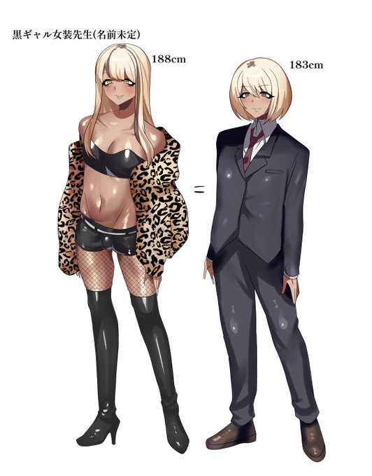 次回作(予定)のオリキャラ黒ギャル女装先生の清書もらった♡黒ギャル女装先生なので当然の権利のようにオタクくんにも優しくてえっちな事してくれます(偏見)

イラスト→Dかけつ(@Dkaketsu) 