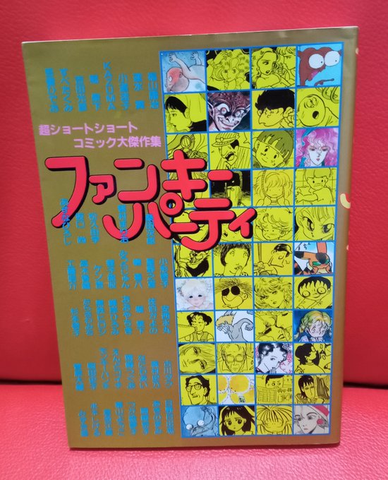 古いレディコミ 月刊 大恐怖 1997年10月号 ホラーM 石井まさみ 入荷情報】石井まさみ / 世にも不思議な物語。見ろ！コレが本当にあっ