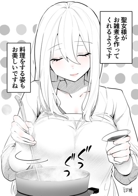 聖女様がお雑煮を作ってくれるようです 