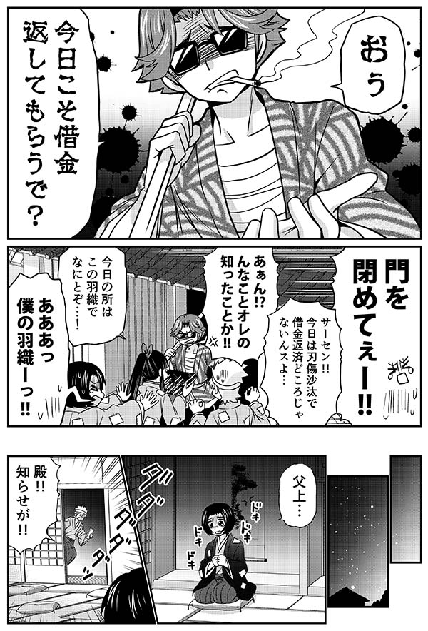 新春時代劇
米沢藩の忠臣蔵7 - 漫画家森ゆきえブログ https://t.co/DZMm64KnOe 
#歴史 #擬人化 #漫画 #忠臣蔵 