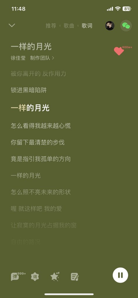 ViperGoodNight's tweet photo. 一样的月光 https://t.co/L24BF06Zvy