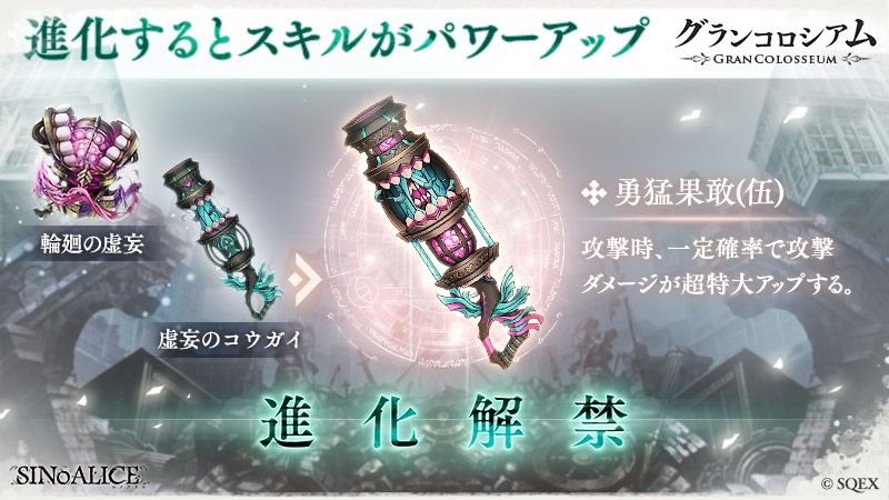 SINoALICE ーシノアリスー على X: 