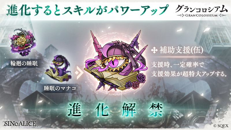 SINoALICE ーシノアリスー على X: 
