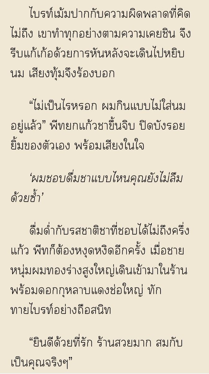 เราจะเป็นก้อนเมฆที่ลอยละลิ่วปิ้วๆ 🌨️❄️❄️🌨️ tweet media