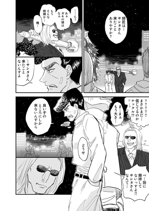 かよ HUNTER×HUNTER垢(@HUNTER_30244732) さんのマンガ一覧