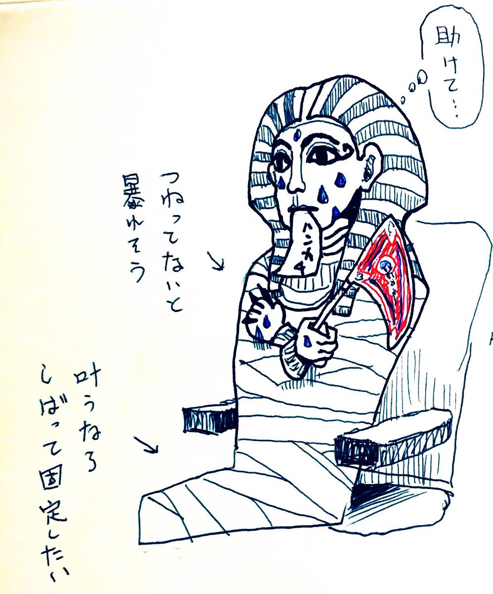 一度も予想や展開が合った事はない
特にGWは
気球〜あはあはあっはは〜
🎈ヾ(言▽言//*)。゜+:.゜
みたいな顔してたくせに!!してたくせに!!!!なんだよ!!!!!!ノーガードでファラオになっただろ!!!咄嗟にファラオ体勢をとった私を褒めるべきものだった!!!あ"ー!!