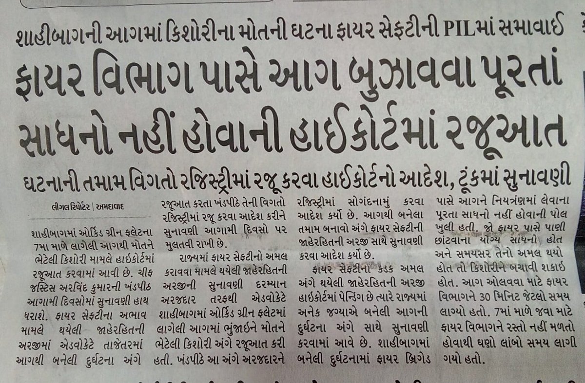 AtulTiwari90's tweet photo. બોલો... ફાયર વિભાગ પાસે આગ બુઝાવવા માટે પૂરતા સાધનો જ નથી ??
અરે સાહેબ... હવે, ખૂટે છે શું ??

સરસ પતંગ મહોત્સવ, ફ્લાવર શો થાય પણ ફાયરના સાધનોની અછત ??
ચાની કીટલી પર ચર્ચા થઈ, કોરોનામાં મહોત્સવ બંધ હતા, લૂંટાઈ શું ગયું. સાધનો ખરીદી શકતા નથી અને મહોત્સવ કરે છે..
@HiteshBarotBJP https://t.co/5p2vlMwH0l