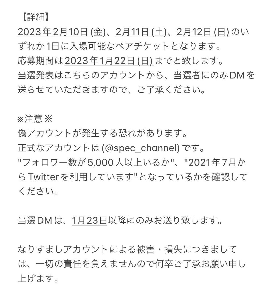 spec_channel's tweet photo. 🎉大阪オートメッセ2023　入場ペアチケット
 50組100名様にプレゼント🎁✨

このアカウントをフォロー&amp;この投稿をリツイートでペアチケットが当たる‼︎

YouTube "SPEC!ちゃんねる"のチャンネル登録で当選確率アップ‼︎
コメントでチャンネル登録したよー！アピールしてね✨

詳細・注意事項(必読)↓ https://t.co/fTS4kJzEMv
