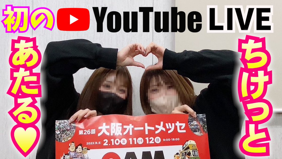 spec_channel's tweet photo. 🎉大阪オートメッセ2023　入場ペアチケット
 50組100名様にプレゼント🎁✨

このアカウントをフォロー&amp;この投稿をリツイートでペアチケットが当たる‼︎

YouTube "SPEC!ちゃんねる"のチャンネル登録で当選確率アップ‼︎
コメントでチャンネル登録したよー！アピールしてね✨

詳細・注意事項(必読)↓ https://t.co/fTS4kJzEMv