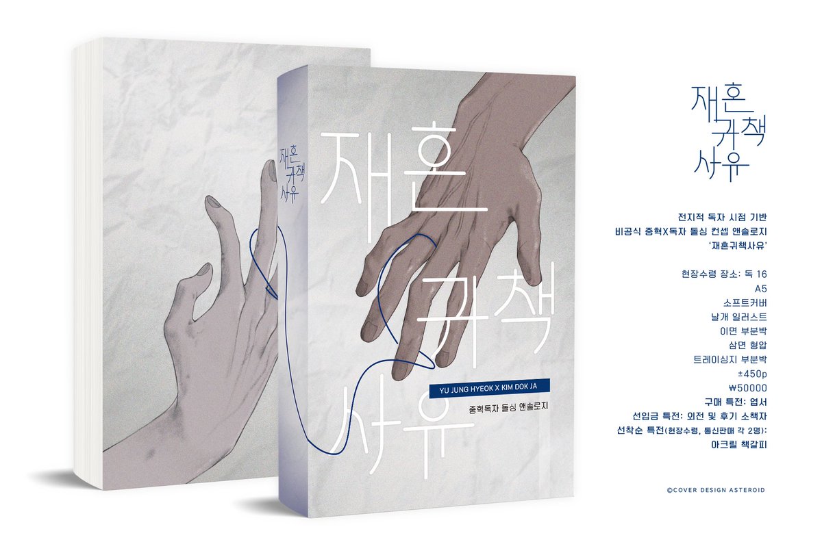 dolsing_J486D's tweet photo. [🖤RT🤍]
돌아온싱글 중혁독자 앤솔로지 '재혼귀책사유'
📚중독온 현장수령 및 📦통신판매 선입금

기간: 23/01/11 19:00 ~ 23/01/25 23:59
폼: https://t.co/aSAk2f1sT5

아래로 💍샘플💍타래를 달아둡니다.
상세사항은 폼에서 확인해주세요.

RT 추첨 한 분께 기부 반지를 드립니다. https://t.co/wp0xifUssP