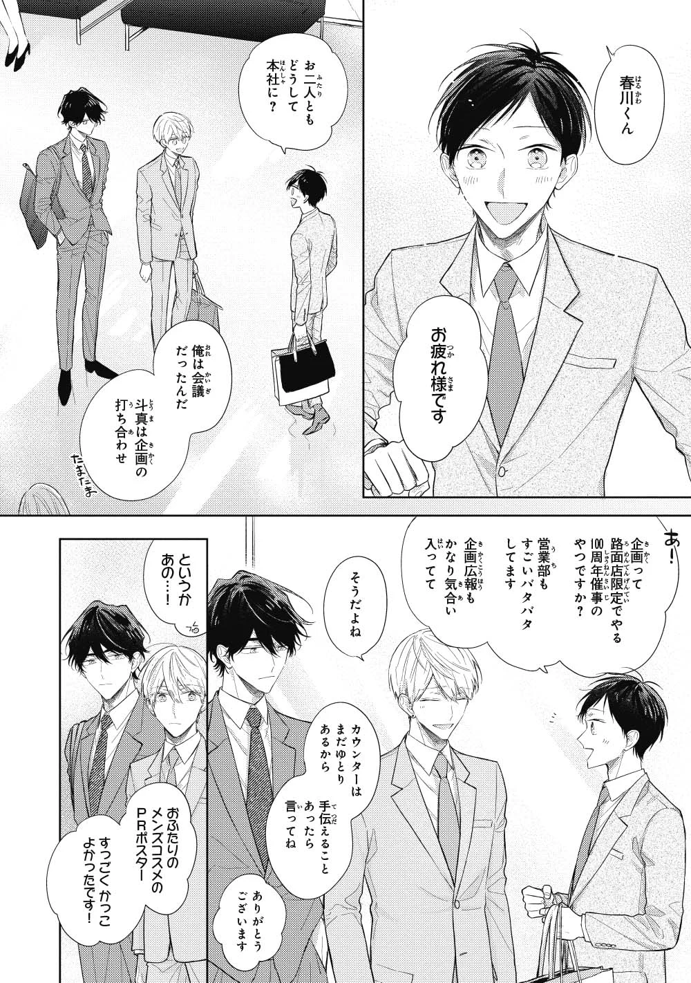ビーボーイ編集部 on X: 