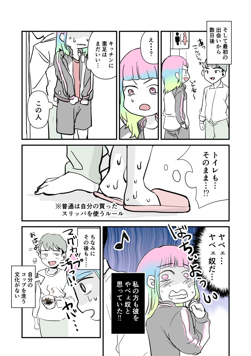 実は…年下の彼氏がいる話!!! 