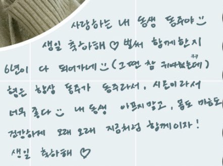 형은 항상 동주가 동주라서, 시온이라서 너무 좋다

흐아아ㅏ아아앙ㅜㅜㅜㅜㅜㅠㅠㅠㅠ
