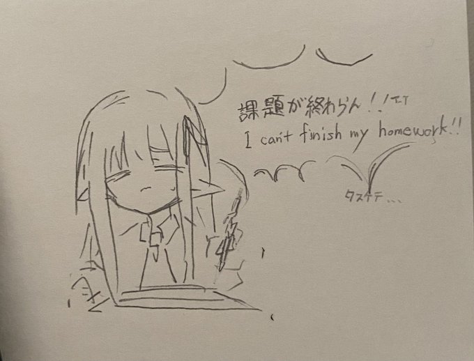 今 