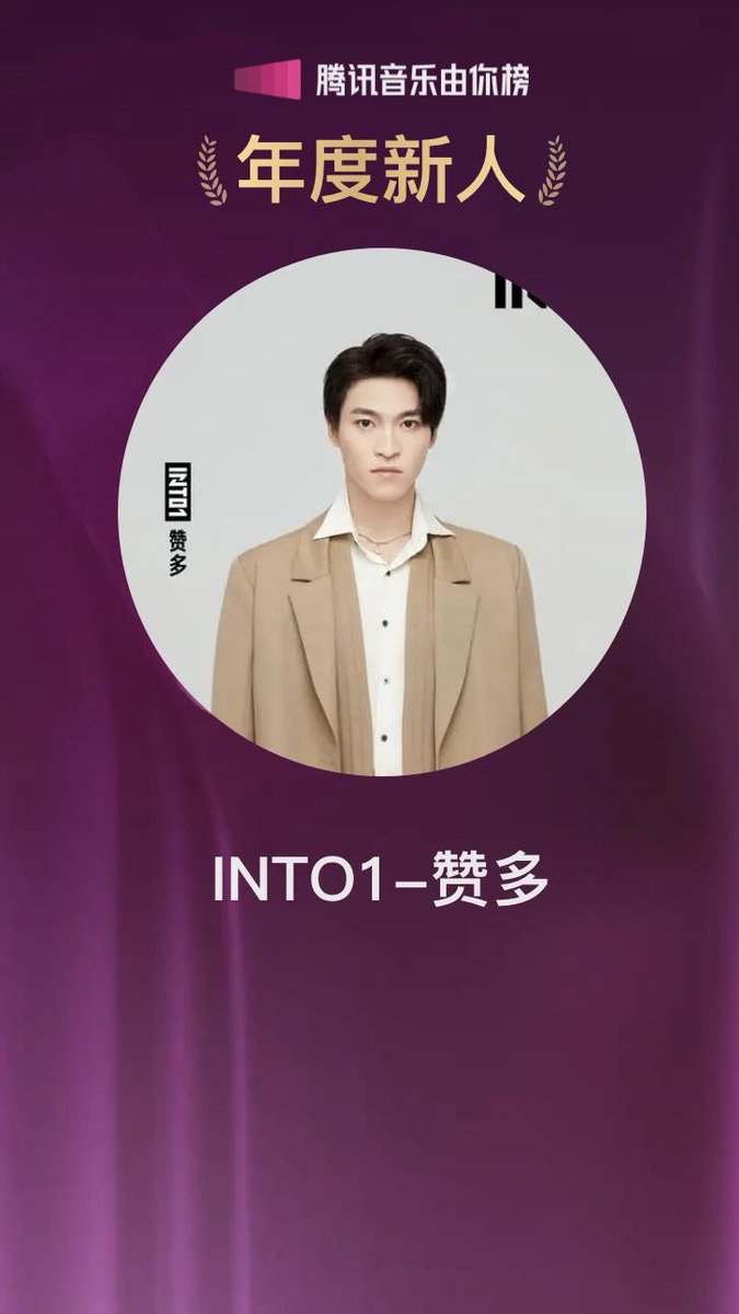 Ruby_Hoo's tweet photo. #into1_santa #santadance @into1_santa_ 
おめでとう㊗️🎉ございます
年度新人歌手2位だって🥳🥳🥳🥳
2023年もいっぱい歌いましょう！ https://t.co/9mqymHAXHX