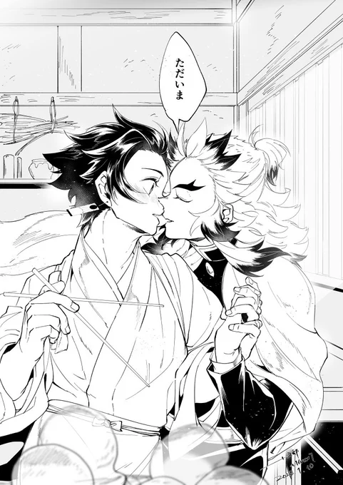◇お題
『おもち』『明けまして初キッス』
🔥🎴

 #rntnワンドロワンライ 