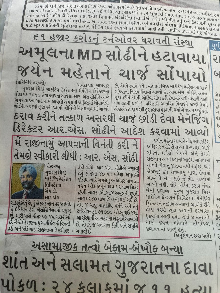 Imtiyaj Chadhari (@chadhariimtiyaj) on Twitter photo 