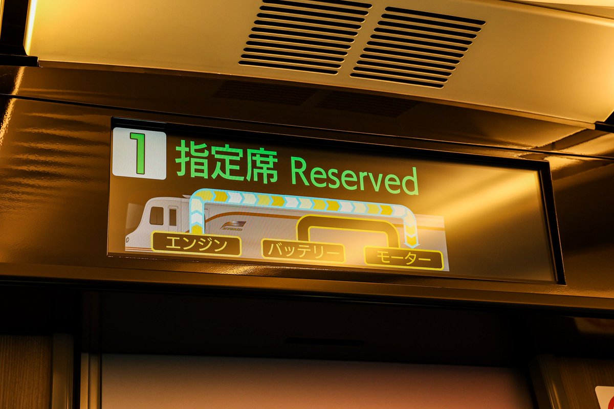 taku_koushien's tweet image. キハ85系e-POWER

もとい、HC85系
エネルギーモニターの様子
確かに静かになっておりました😎

#HC85系 #特急ひだ #ePOWER 
#乗り鉄