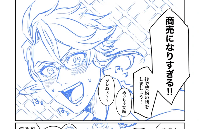 元気なアズ描くと元気になるね 