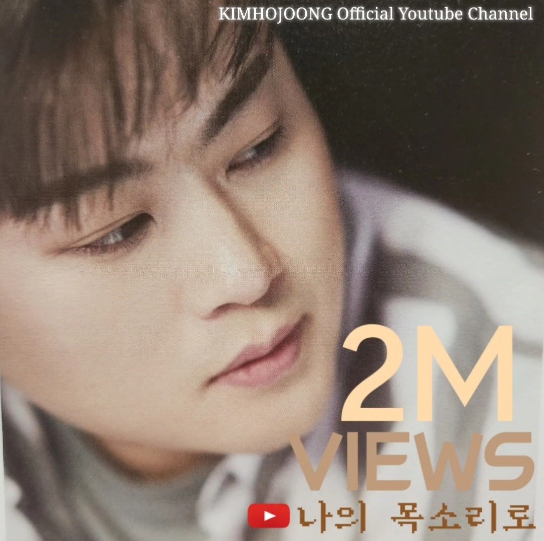 김호중 아리스를 위한 팬헌정곡으로 발표한 '나의 목소리로' 유튜브 조회수 200만뷰 돌파
#김호중_나의목소리로_유튜브200만뷰돌파
#원앤온리_김호중목소리로_들려줄게
#아리스헌정곡_나의목소리로
#팬바보_김호중
#김호중 #TVAROTTI #빛이나는사람 ​
@hojoongofficial