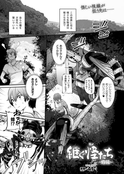 【告知】
13日発売のアンリアルさんで久々に拙作が掲載いたします。蜂型の生物に搾精されちゃうお話です。今後もこんな擬人化生物モノやっていくかも…?
また、今回作家インタビューも掲載しております。色々と今までの裏話を書いたので是非読んでね!

試し読みは下記から
https://t.co/b1N4KSBh8T 